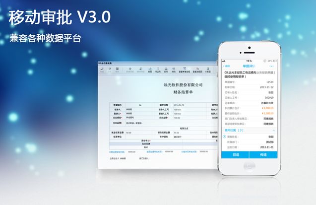 在家“灵活办公”的你，需要无处不在的业务推进器 ——ag真人平台官方移动审批